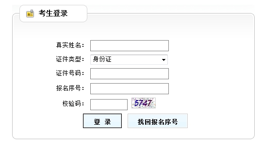黑龙江2014年一级建造师准考证打印入口开通